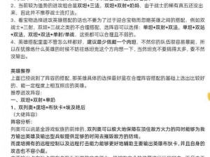 洪荒文明英雄极速升级攻略：掌握关键策略，轻松领跑文明进阶之路