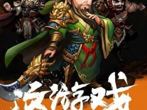 无往不胜：无敌OL过关斩将活动规则全解析