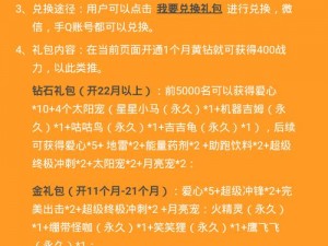 天天酷跑刷宝奇兵活动火热来袭，限时送神宠大礼，快来参与赢好礼