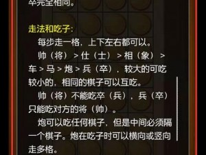 象棋翻翻棋软泥攻略：掌握翻棋技巧，智胜对手每一步