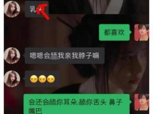 女生删聊天记录，是有什么秘密？