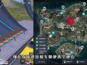 和平精英矩阵租车：全攻略解析如何轻松开启租赁之旅