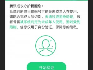 和平精英未成年玩家游戏权益解读：探讨游戏设定对未成年玩家年龄段是否友好之政策规定解析