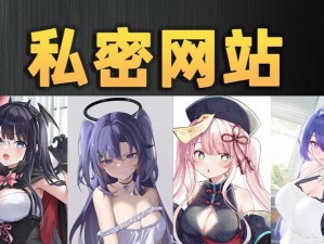 美女裸体被 X 涩涩漫画软件，让你随时随地享受漫画乐趣