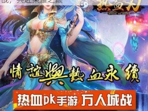 三国之刃天梯赛热血开启，结义兄弟并肩作战，共赴荣耀之巅