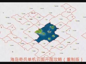 海岛奇兵超级螃蟹第44关攻略详解：突破难点，成功通关之道