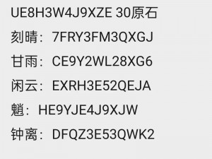 原神最新消息：揭秘7月18日兑换码更新详情，2022年原神专属兑换码718震撼登场