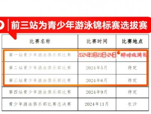 悠长假期锦标赛参与指南：活动详解与报名步骤全攻略