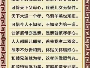 传承千年文化，母慈子孝共天伦