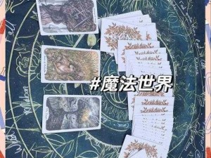 《奇迹最强者》梅兰魔法院游戏玩法深度解析：探索魔法世界的奥秘与策略攻略》