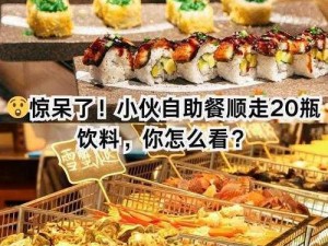 被全班人享用的小柔灌满——极致享受的多口味饮料