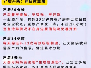 产后下奶的注意事项：产后尽早开奶，让宝宝多吸吮