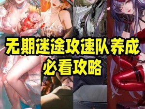 无尽探索：解密无期迷途第六章6-11攻略关卡实战指南