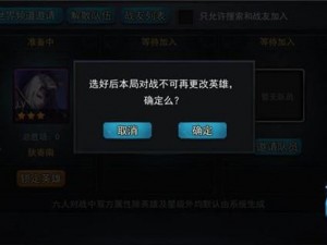 乱斗西游2：攻略解析 3v3对战组队模式 实战策略与角色搭配详解