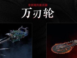 《永劫无间之神秘百兵之祖：新武器棍的全面解析》