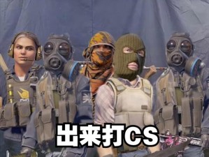 CSGO中暴躁少女的团队配合、暴躁少女如何在 CSGO 中实现团队配合？