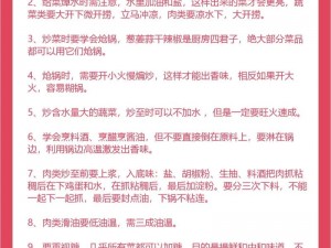 江湖厨艺传承：炒菜入门攻略与技巧分享，烹饪指令全解析