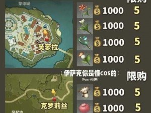 原神第20个海螺详细位置揭秘：探索海域隐藏宝藏，揭示不为人知的地点标签