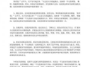 荣耀先锋职业选择攻略详解：如何根据个人兴趣与优势进行最佳职业选择