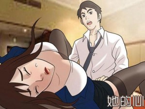 成人漫画免费看;成人漫画免费看？这里有你意想不到的精彩