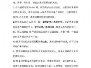 守望先锋天梯上分攻略：培养正确心态，策略战术提升技巧指南