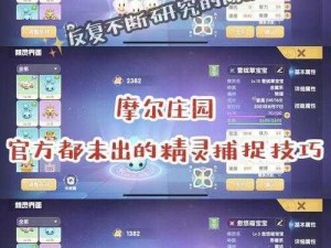 摩尔庄园高效红木采集攻略：专业技巧助你轻松获取优质红木资源