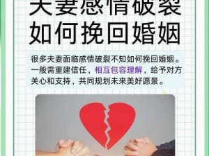 离婚前再做一次爱可以挽回吗;离婚前再做一次爱，能挽回婚姻吗？