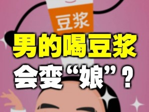 豆浆 CP 是这样炼成的：男女一起努力做豆浆