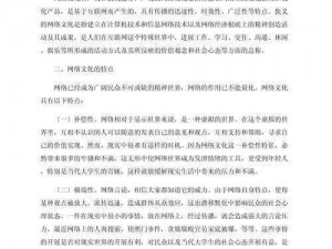 绝对演绎网络文化研究答案分享：深入解析互联网时代的文化演变及影响