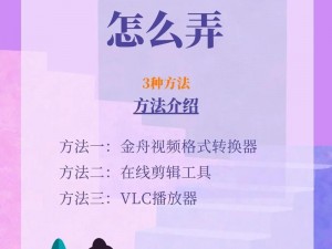 抖音双视频拼接技巧：如何将两个视频无缝衔接在一起？