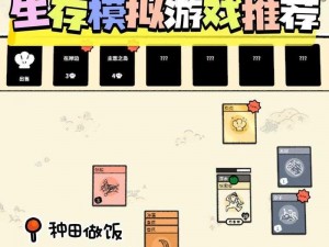 《堆叠大陆攻略：星星获取全解析》