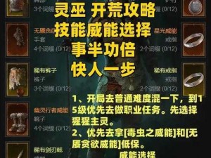 暗黑破坏神不朽：死灵法师各流派对比及最强流派深度解析与推荐