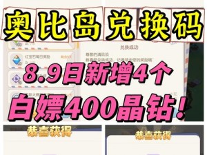 风暴岛手游口令码全解析：最新十一月兑换码汇总攻略来袭