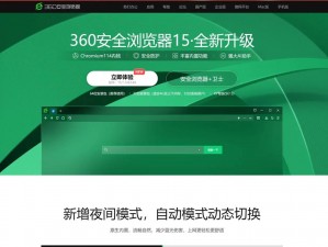 一款快速、安全、稳定的多平台网络浏览器