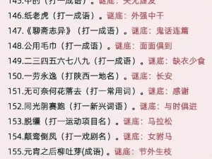 成语小秀才第268关答案解析与解析过程揭秘：才高八斗，巧解谜题