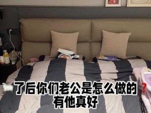 深度测评女婿的东西比老公的好？这是真的吗？