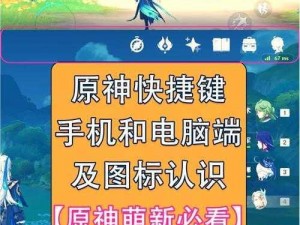 原神电威横织攻略：掌握核心玩法，体验极致游戏乐趣原神电威横织玩转指南：从入门到精通的全面攻略