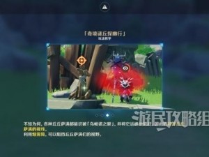 探索全新奇境——还有这种骚操作第17关详细攻略及破解之道