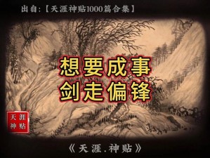 李白剑走偏锋，极速施展大招：诗人的才华之剑与创作的快速之道