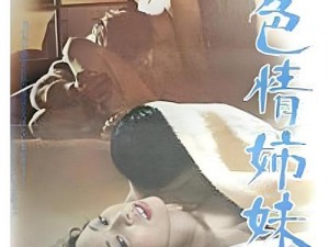 日本级婬片 A 片 AAA 毛片炙热，成人视频软件，提供各种类型的色情影片，满足用户不同需求