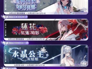 《魔法禁书目录手游：1月13日紧急维护公告，保障游戏稳定运行》