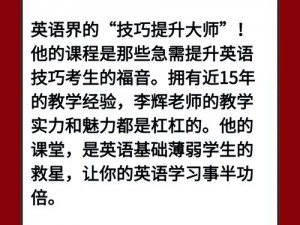 体验英语老师的魅力，提升英语水平，快来选购英语老师没戴套让我 C 了一节课文相关课程