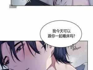 差差漫画页面漫画弹窗在线看【差差漫画页面弹窗诱导，在线看漫画需谨慎】