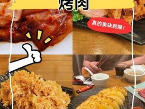 猎手之王烤肉功效揭秘及获取攻略：掌握生存烤肉美食之力，揭秘生存烹饪中的优势与应用之道