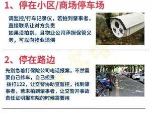 被蹭车了怎么办？汽车划痕险来帮忙