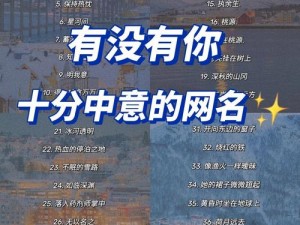 猫咪 www 最新地域网名怎么取？掌握这几招，轻松取到心仪的网名