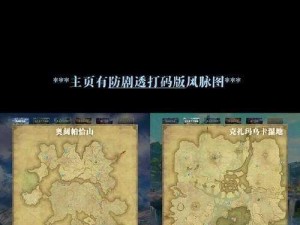 FF14主线剧情详细梳理与解析：探索虚拟世界的史诗之旅