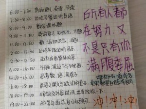 暑假自辱下面 3 天计划：逆袭必备的学习神器