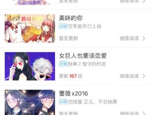 旧版严选漫画登录页;旧版严选漫画登录页面为何消失了？