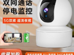 360 黑客解密家居摄像头软件特色——保护家庭安全的必备工具